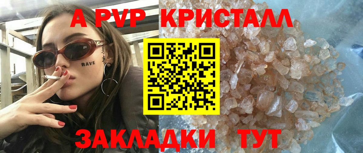 Alpha-PVP СК  A PVP мука  Усолье-Сибирское  Вход с VPN  APVP мука 