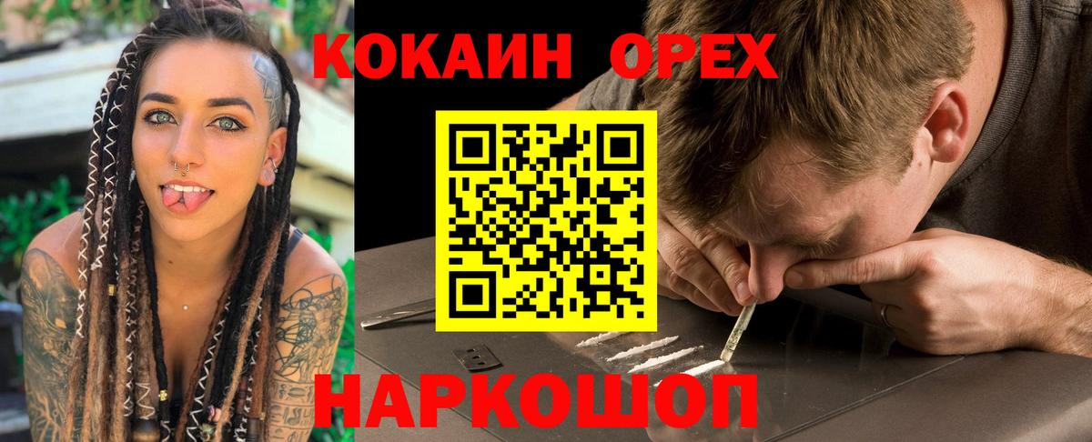 Cocaine 98%  Вход с VPN  Cocaine Перу  Усолье-Сибирское 