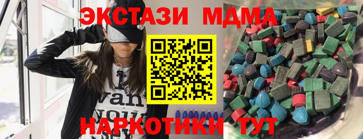 Усолье-Сибирское  Ecstasy TESLA  Ecstasy  Вход с VPN  Экстази Cube 