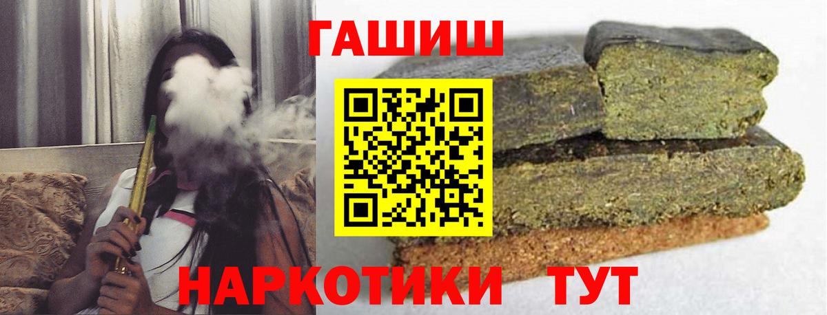 Гашиш гарик  как найти наркотики  ГАШИШ AMNESIA HAZE  ГАШ  Усолье-Сибирское  Вход с VPN 