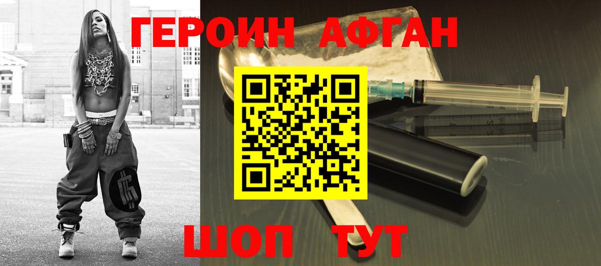 Героин  Героин хмурый  Вход с VPN  Усолье-Сибирское 