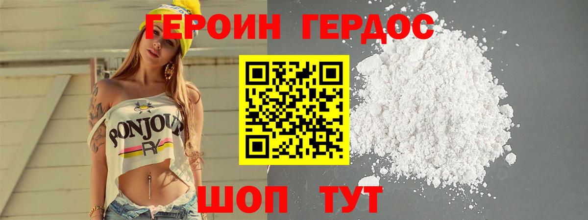 Героин хмурый Усолье-Сибирское