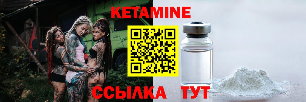 Усолье-Сибирское  Кетамин VHQ  Кетамин VHQ  Вход с VPN 