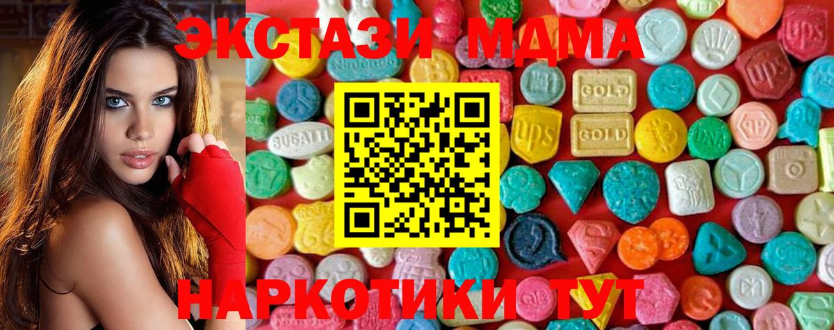 Усолье-Сибирское  МДМА crystal  Вход с VPN 