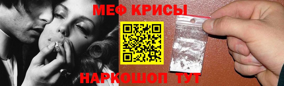 Меф мяу мяу мука Усолье-Сибирское