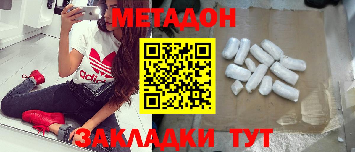 МЕТАДОН мёд Усолье-Сибирское