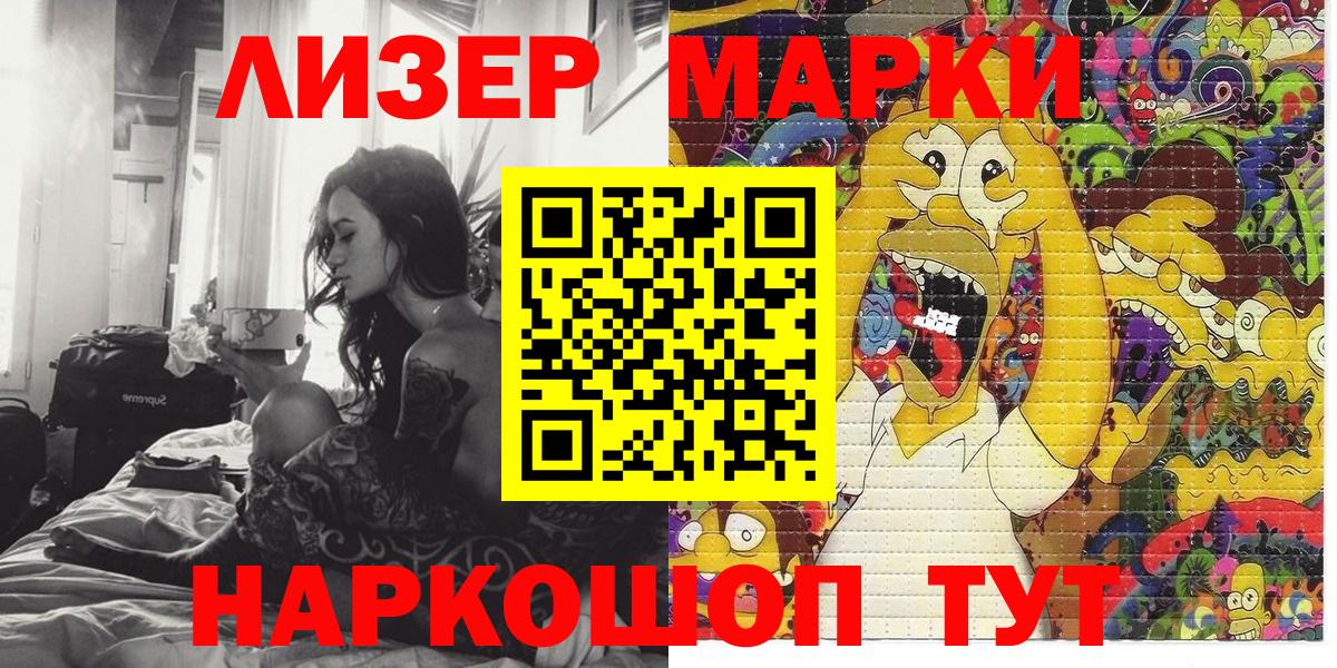 Усолье-Сибирское  Марки N-bome 1,5мг  Вход с VPN  Марки N-bome 1,5мг 