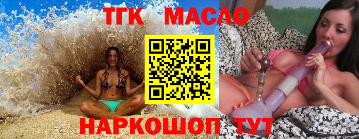 ТГК Wax  мега маркетплейс  ТГК концентрат  Усолье-Сибирское  Вход с VPN 