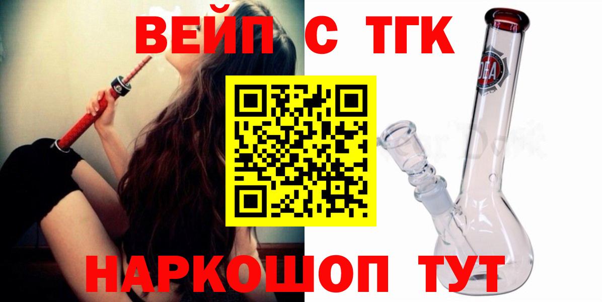 Дистиллят ТГК гашишное масло Усолье-Сибирское