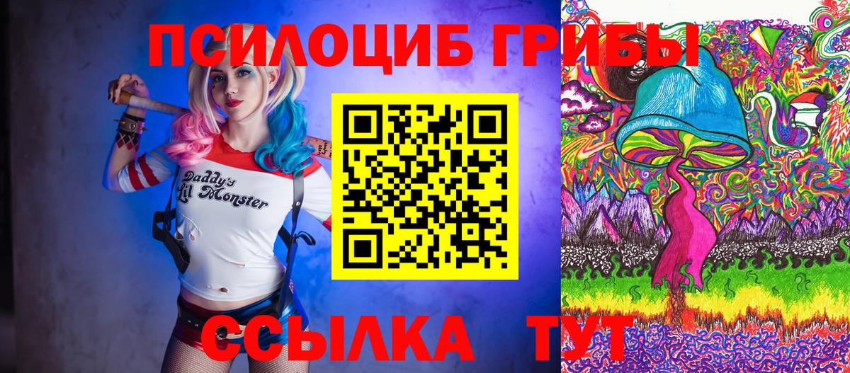 Псилоцибиновые грибы мухоморы  Галлюциногенные грибы Cubensis  Вход с VPN  Усолье-Сибирское 